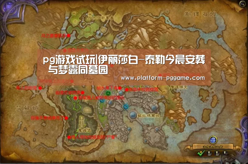 pg游戏试玩|伊丽莎白-泰勒今晨安葬 与梦露同墓园(图2) pg电子app