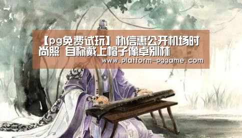 pg电子官网