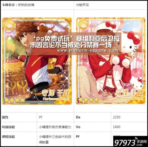 pg免费试玩