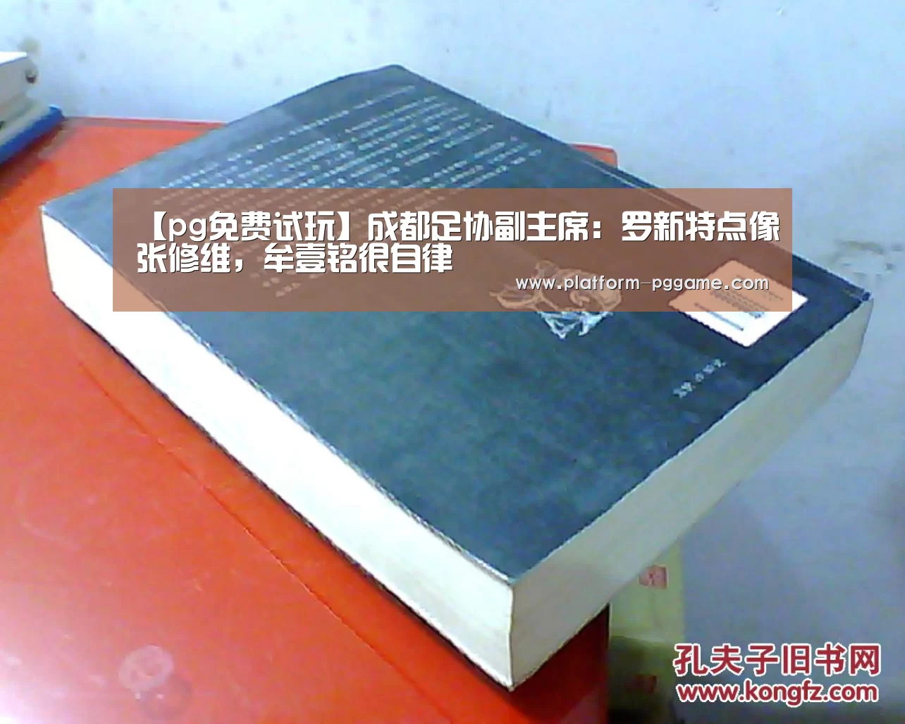 pg免费试玩