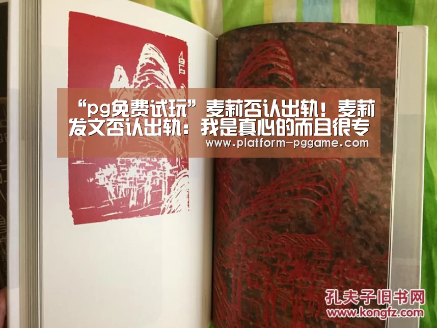 pg免费试玩