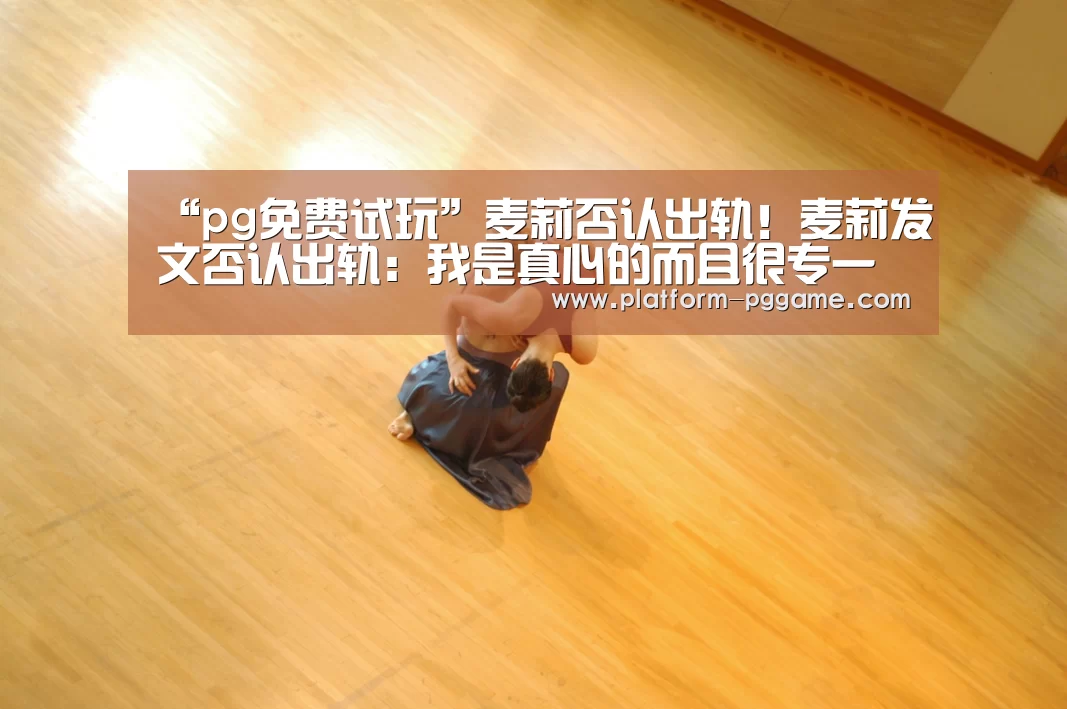 pg游戏试玩