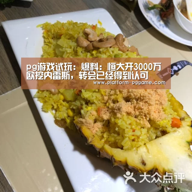 pg免费试玩