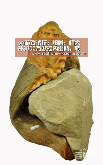 pg免费试玩