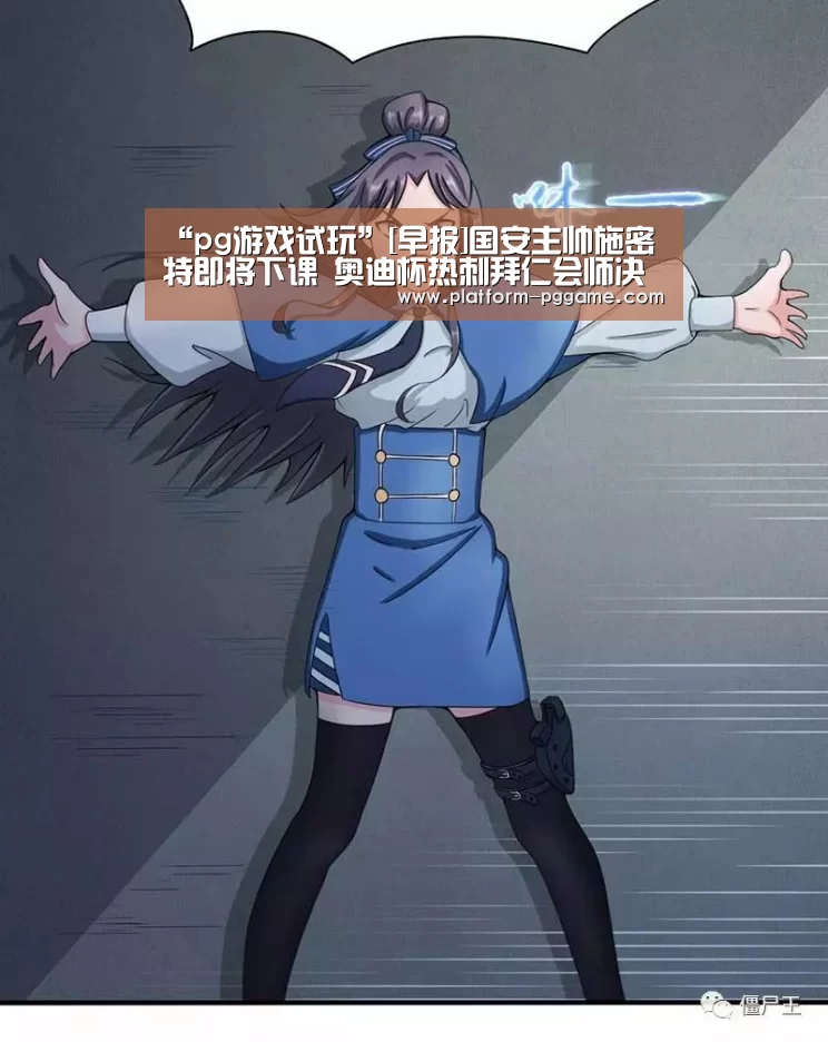 pg免费试玩
