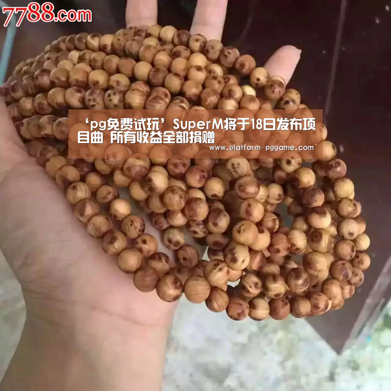‘pg免费试玩’SuperM将于18日发布项目曲 所有收益全部捐赠(图3) pg免费试玩