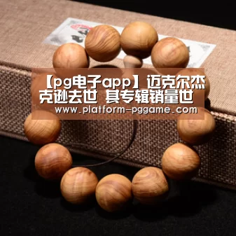 pg免费试玩