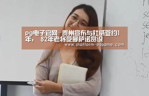 pg免费试玩